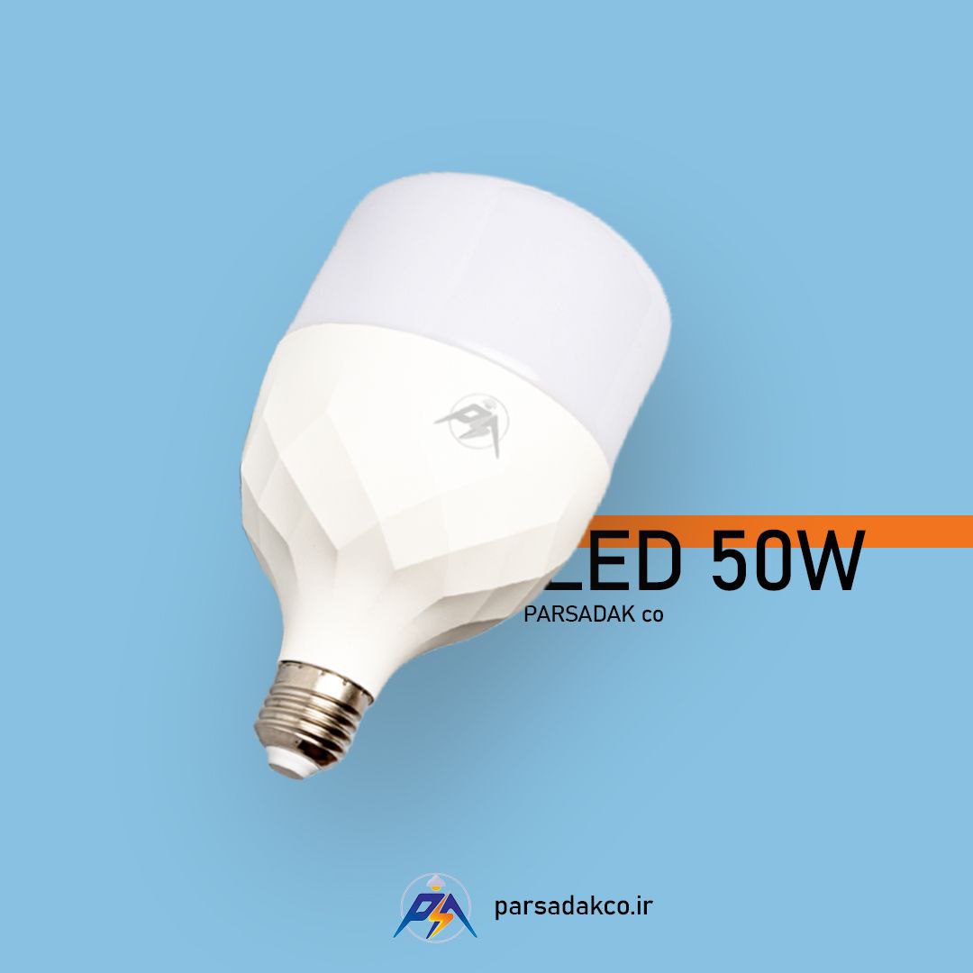 لامپ LED 50W